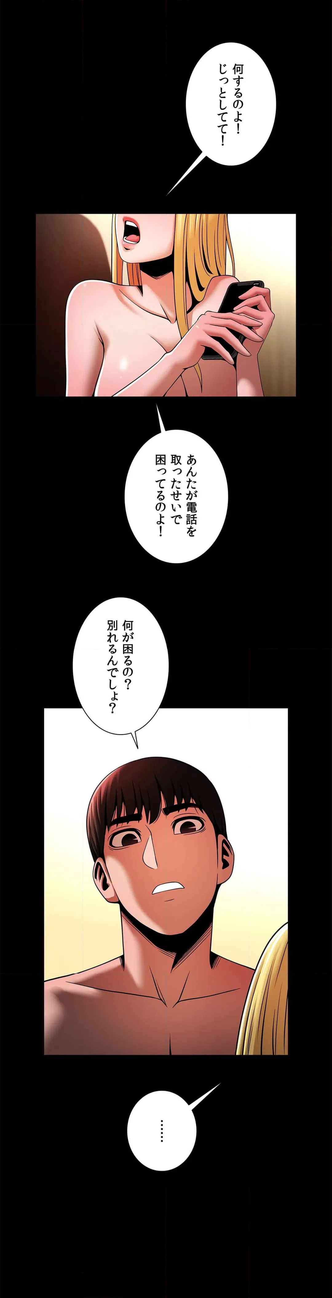 ページ 45 — 第10話