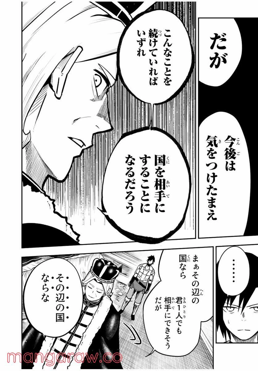 ページ 16 — 第84話