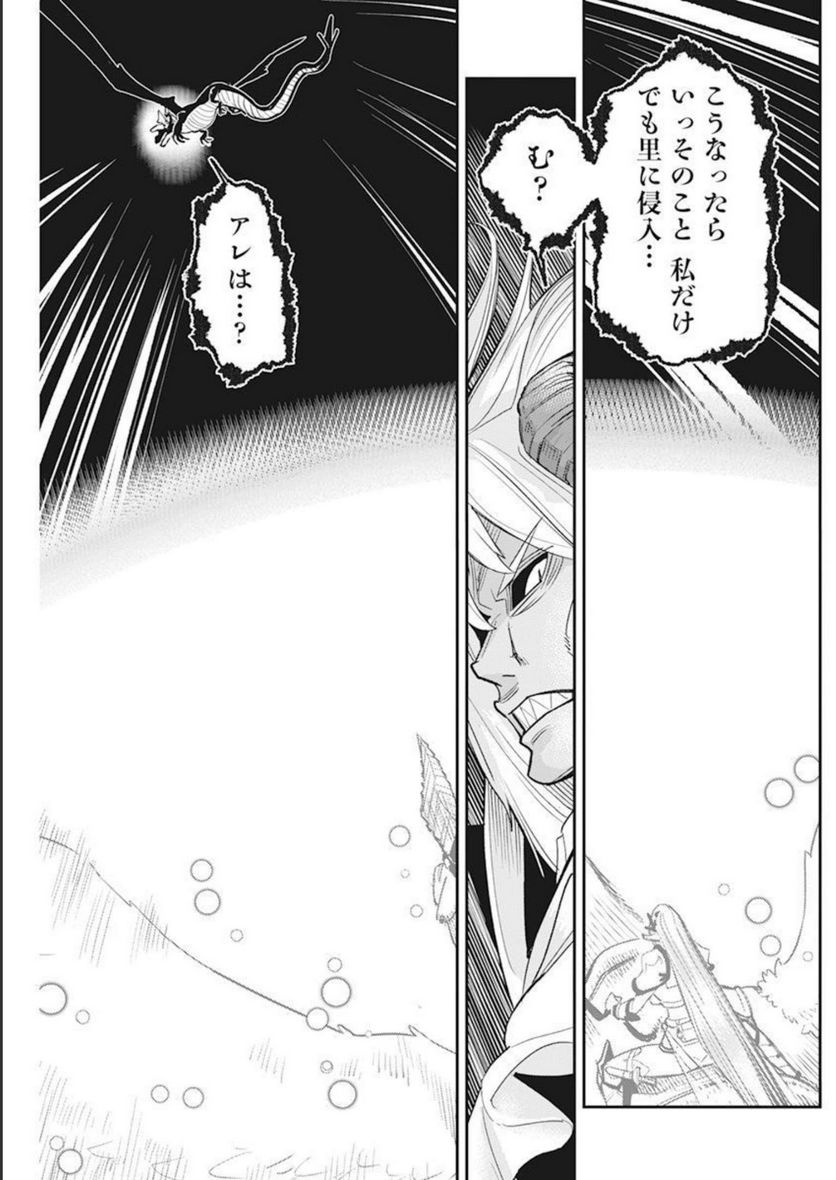 ページ 24 — 第58話