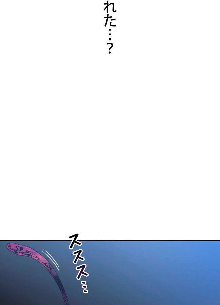 ページ 28 — 第19話