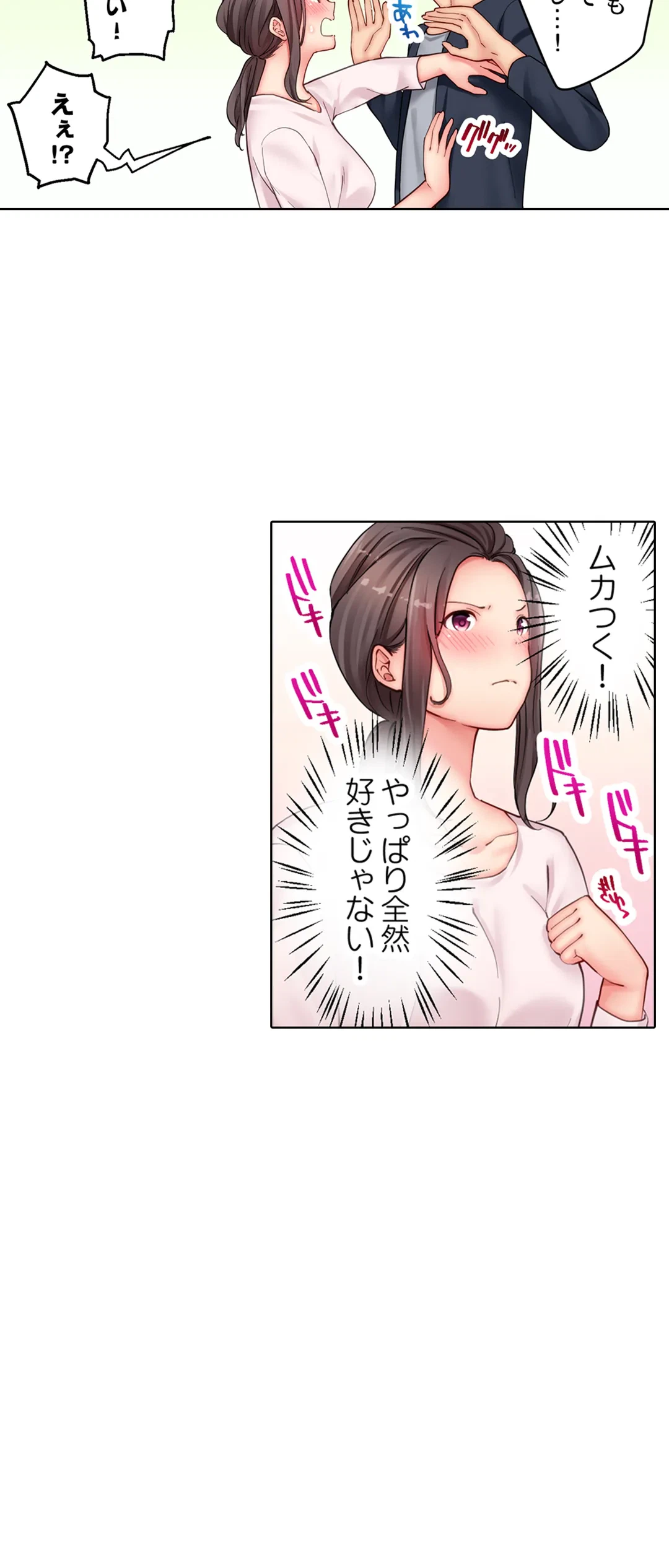 ページ 19 — 第13話