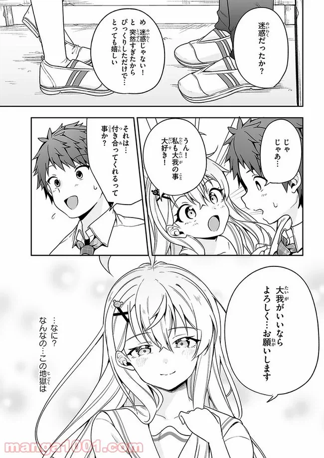 ページ 7 — 第12話