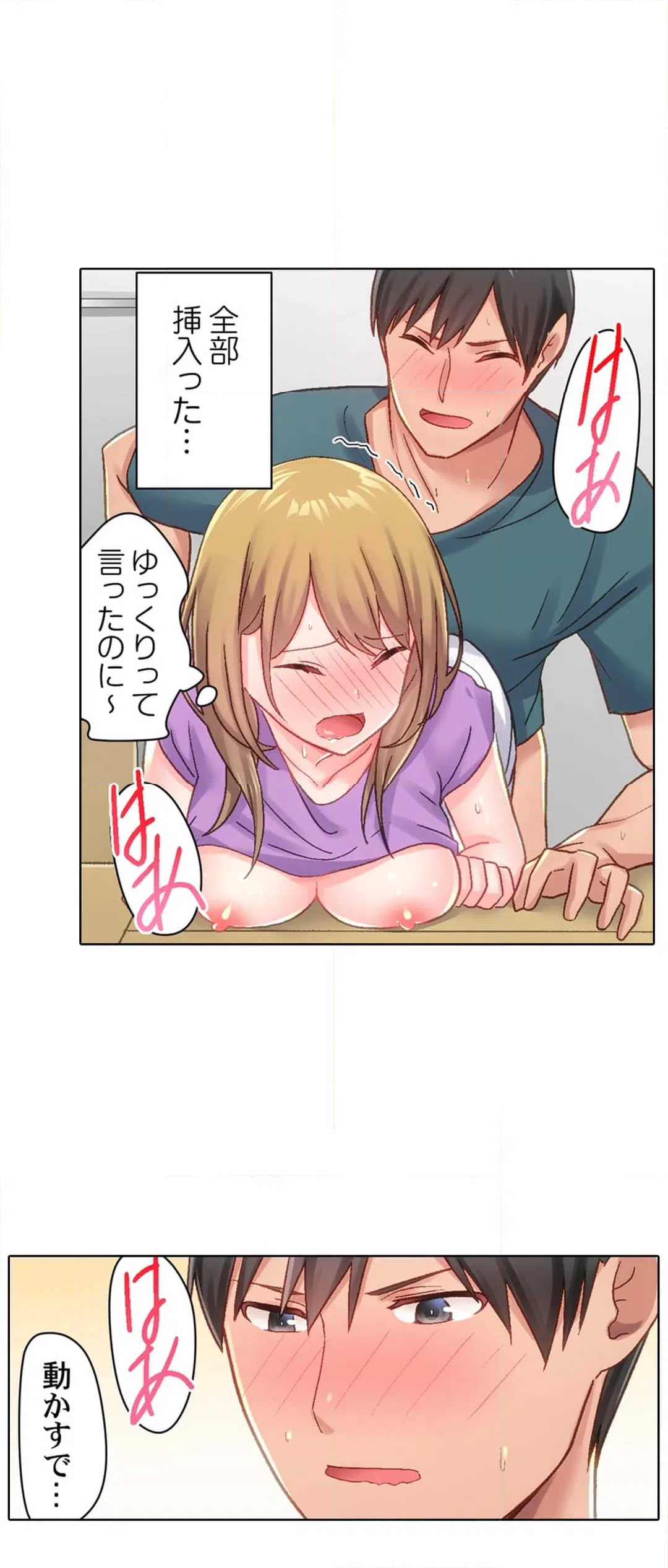 ページ 5 — 第9話