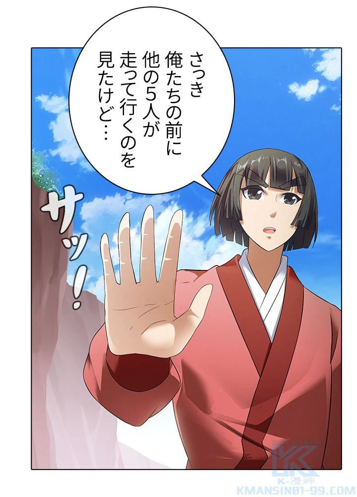ページ 20 — 第35話