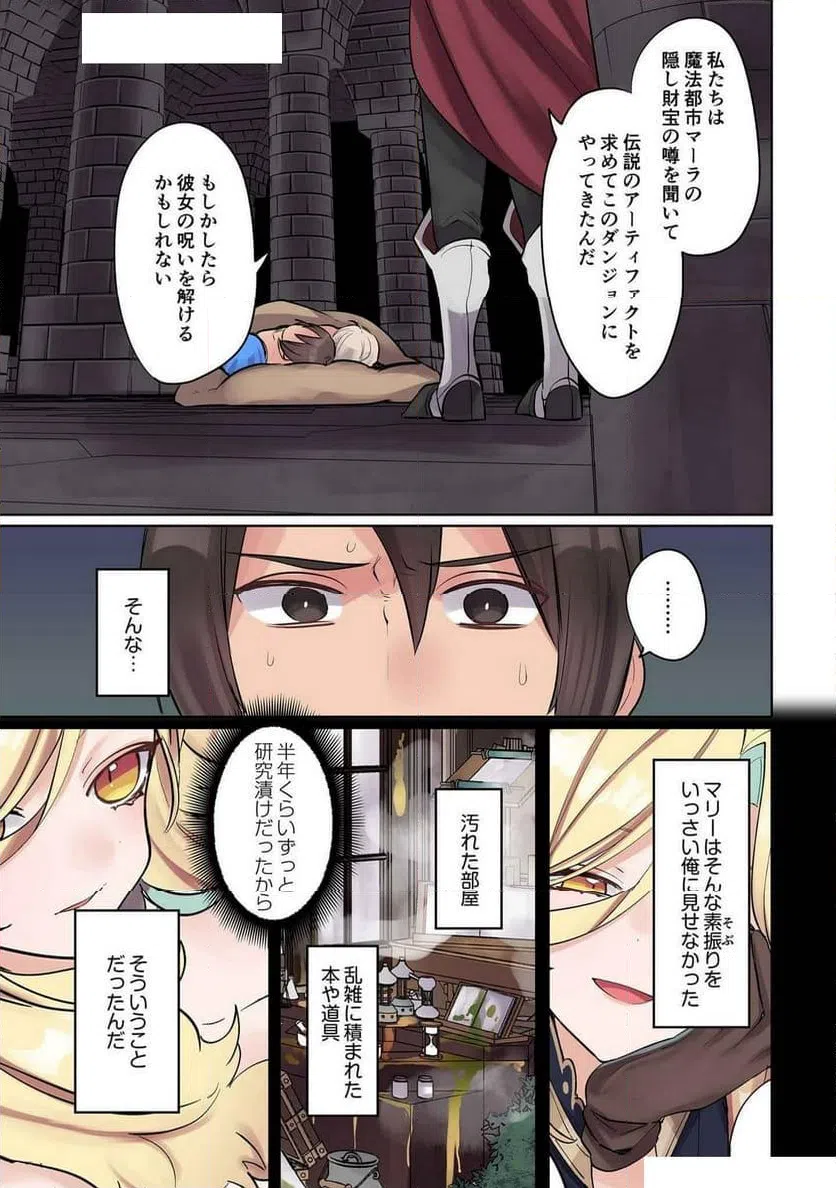 ページ 3 — 第13話