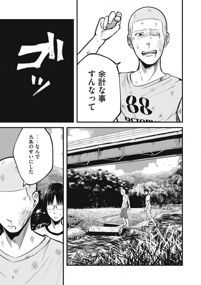 ページ 19 — 第19話
