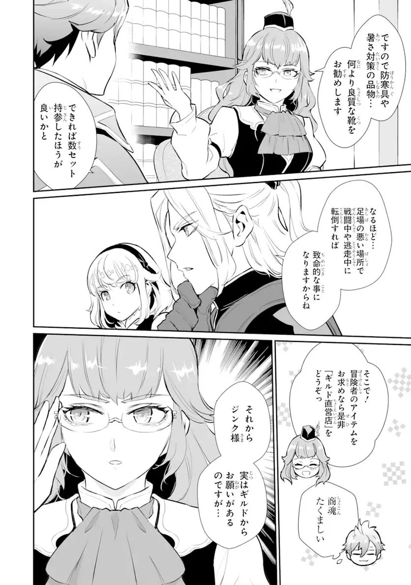 ページ 12 — 第11.1話