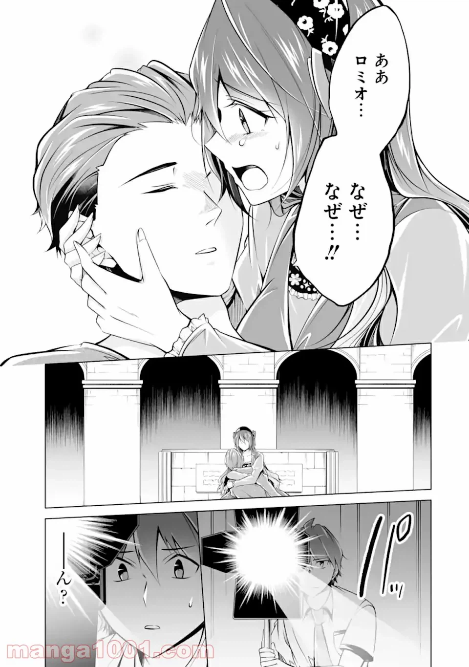 ページ 15 — 第4話