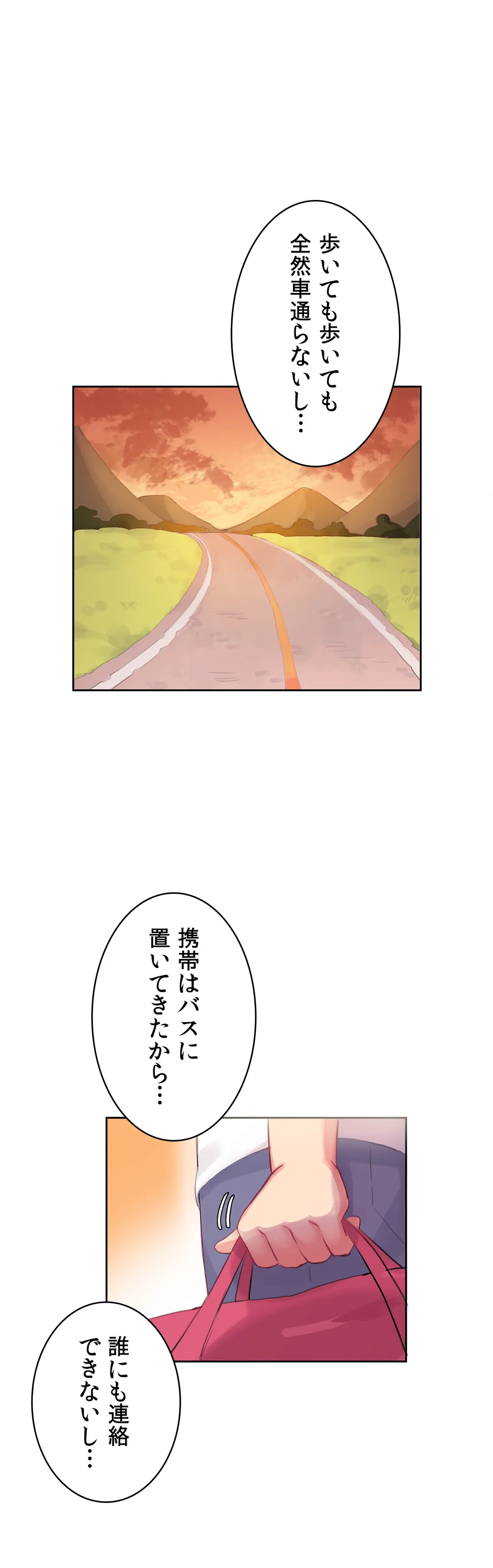 ページ 24 — 第7話