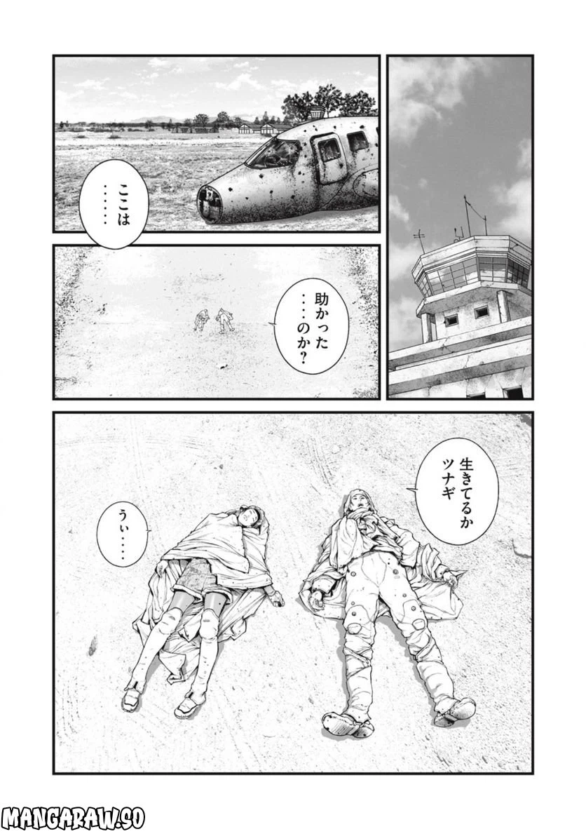 ページ 6 — 第59話