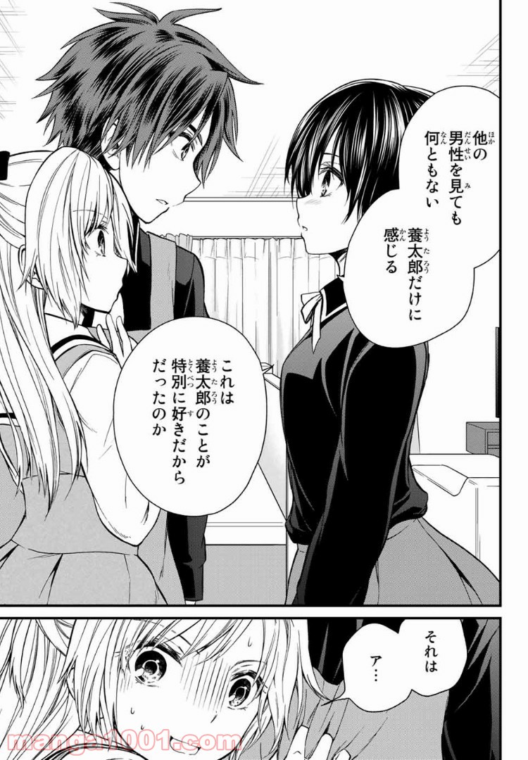 ページ 19 — 第18話