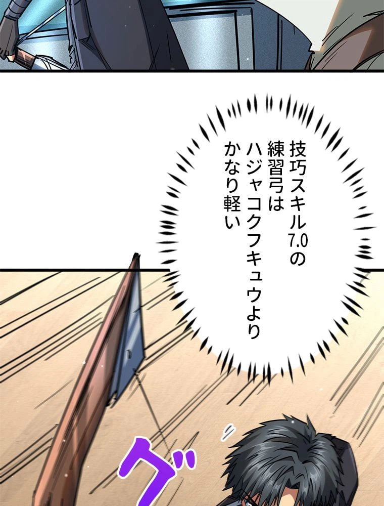 ページ 19 — 第29話