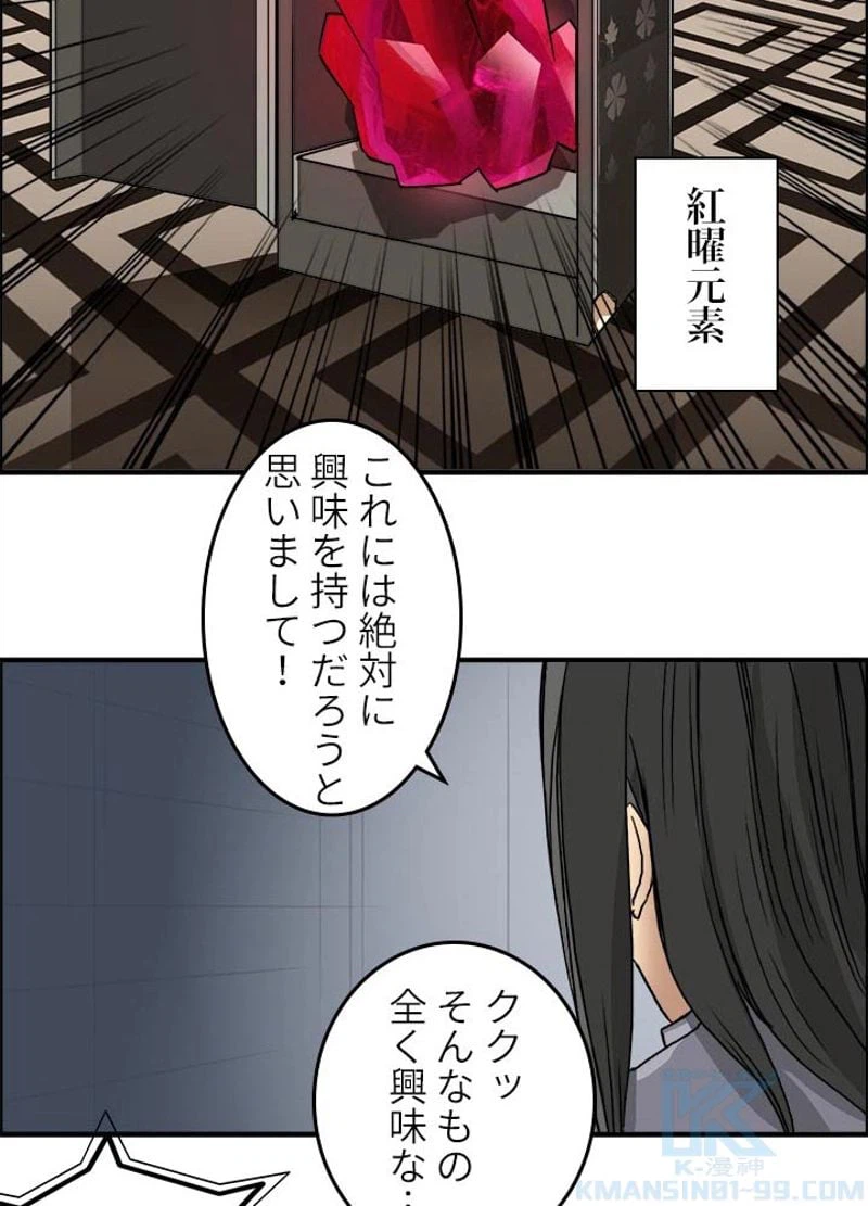 ページ 16 — 第78話