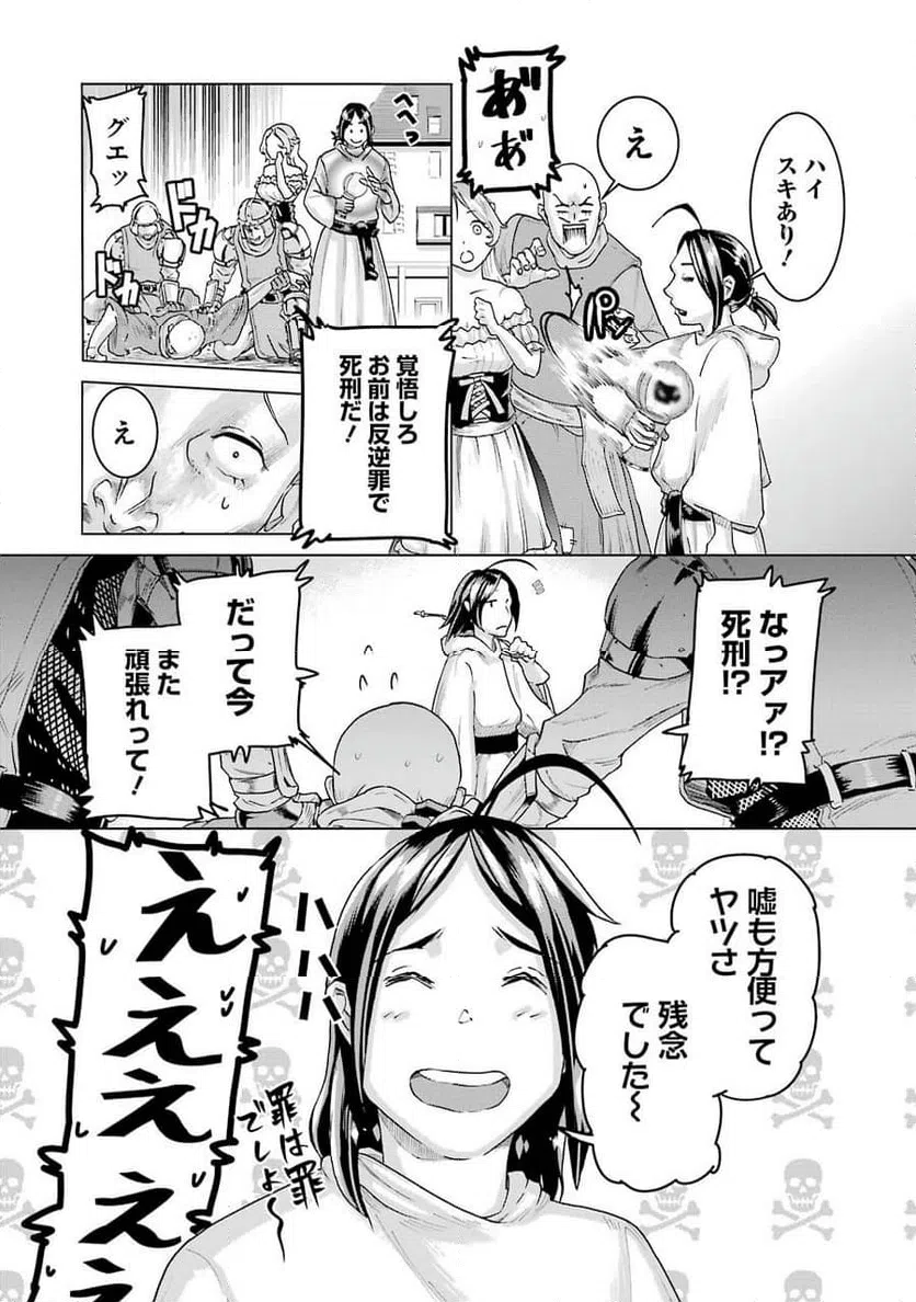 ページ 38 — 第1話