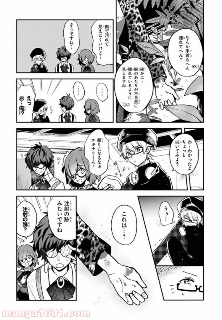 ページ 13 — 第2.1話