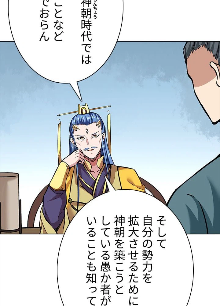 ページ 30 — 第199話