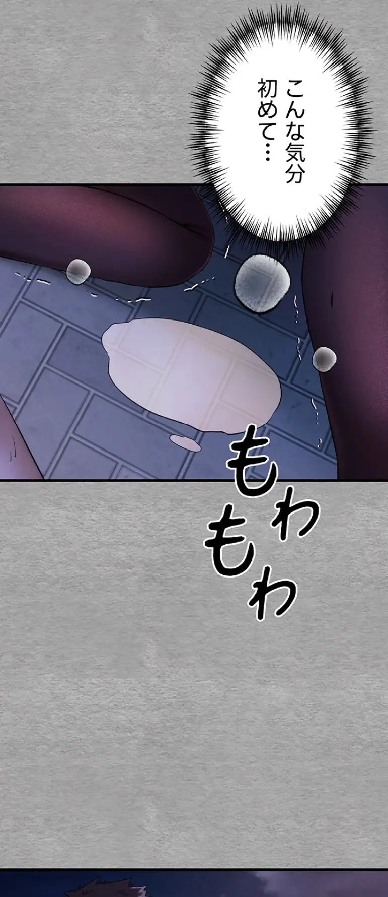 ページ 9 — 第86話