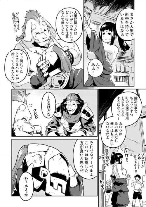 ページ 12 — 第10話