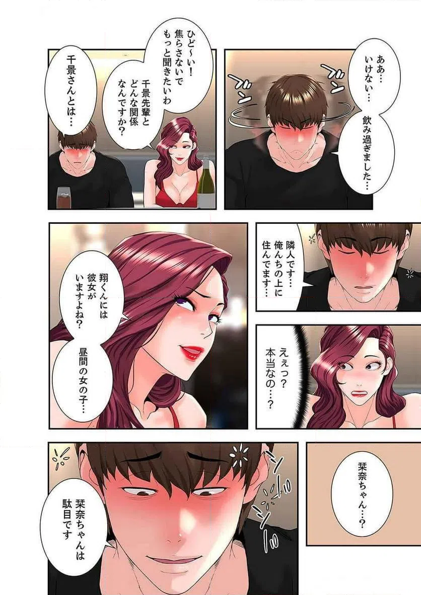 ページ 22 — 第12話