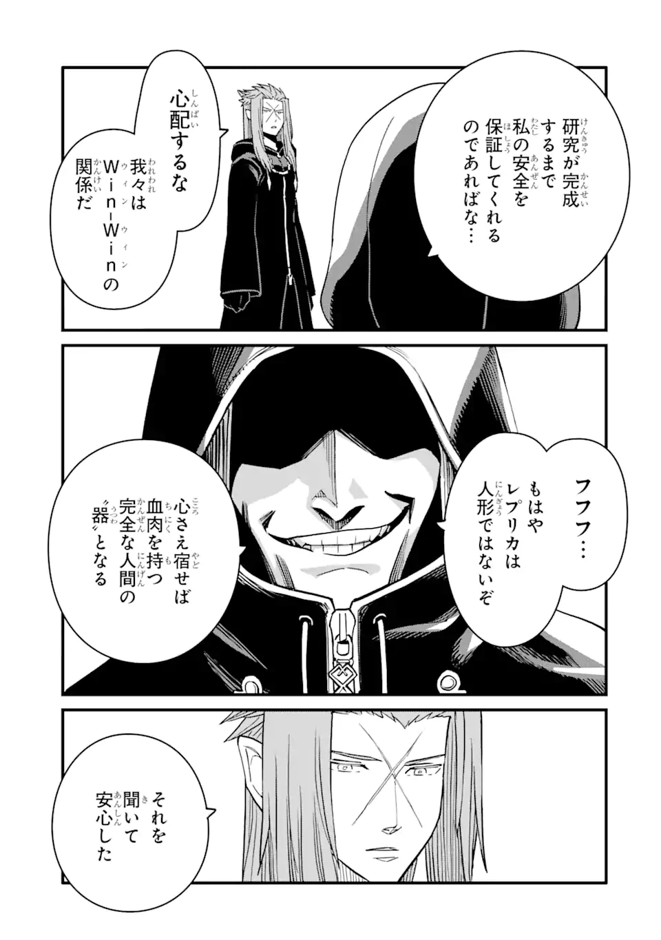 ページ 13 — 第28話