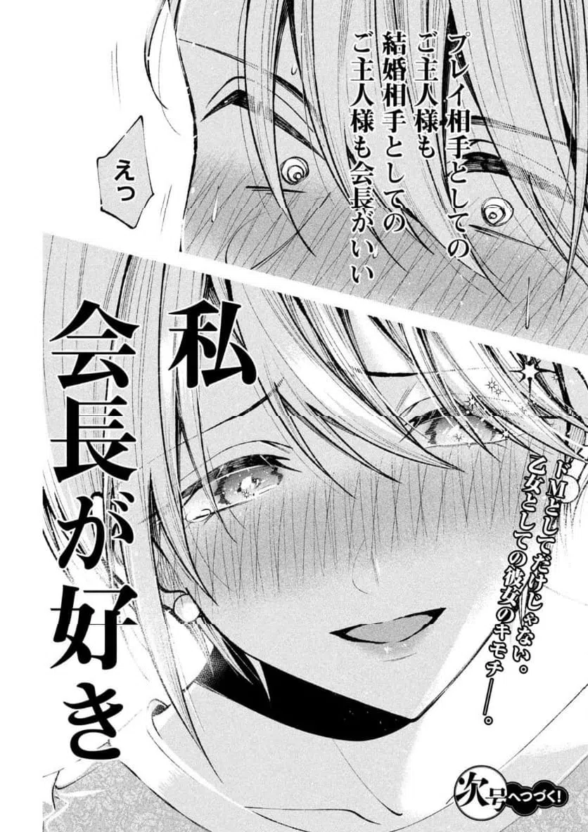 ページ 16 — 第51話