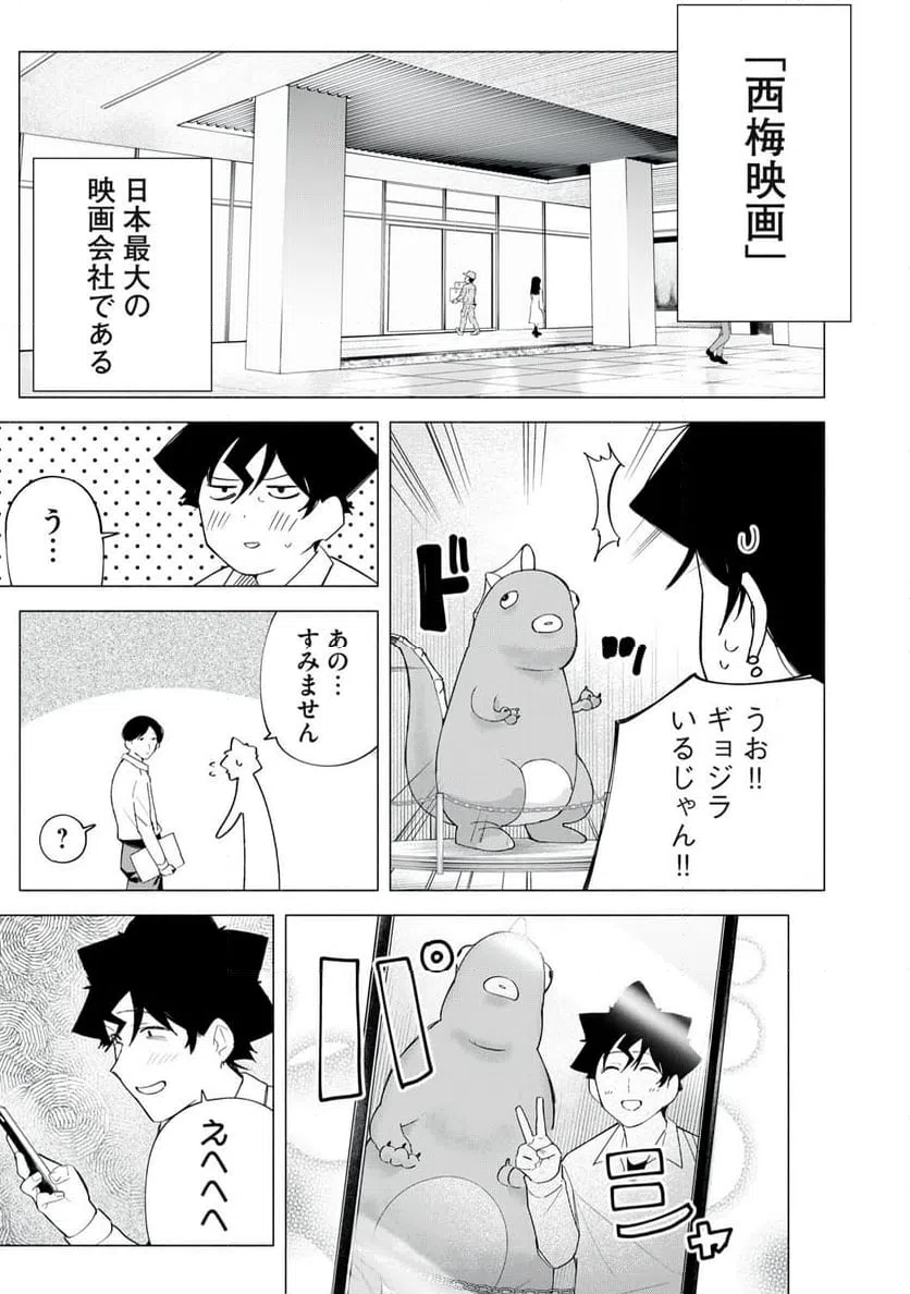ページ 3 — 第61話