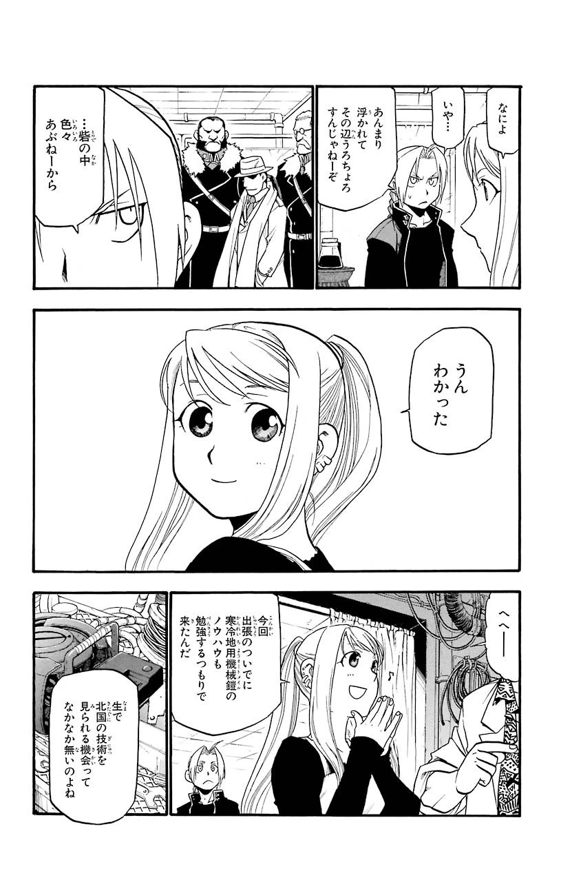 ページ 12 — 第70話