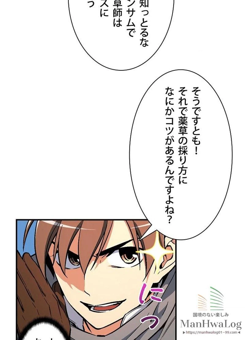 ページ 18 — 第60話