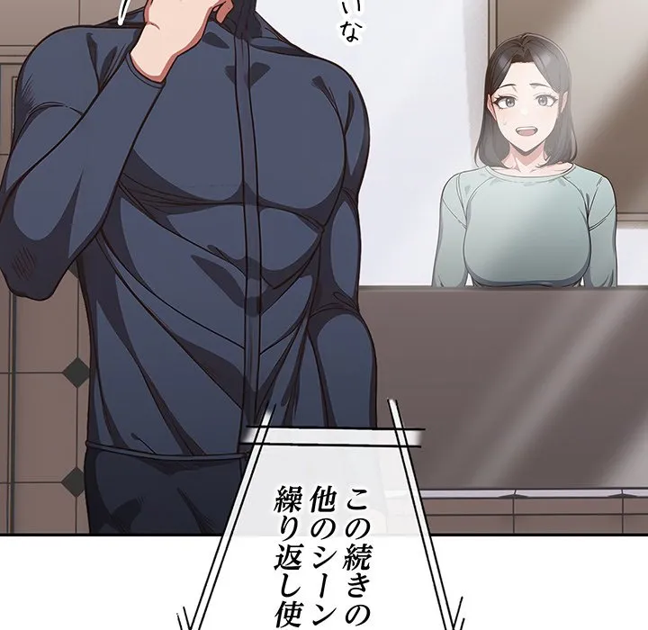 ページ 24 — 第2話