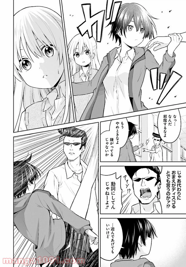 ページ 16 — 第1話