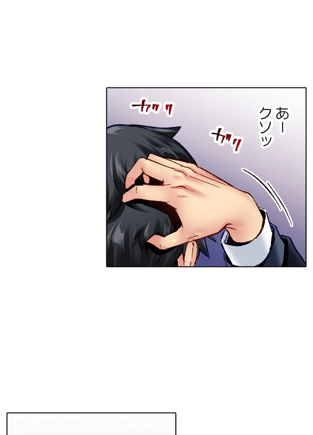 ページ 43 — 第78話