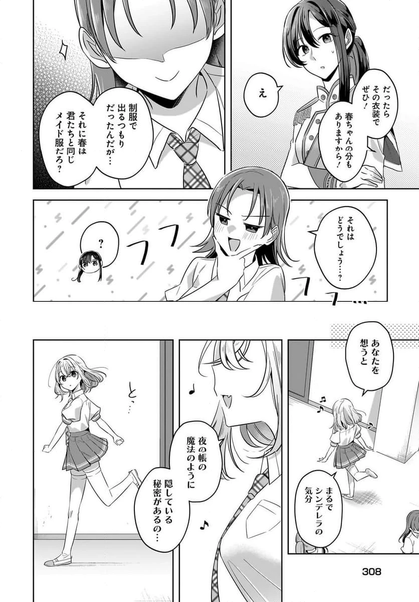 ページ 20 — 第21話