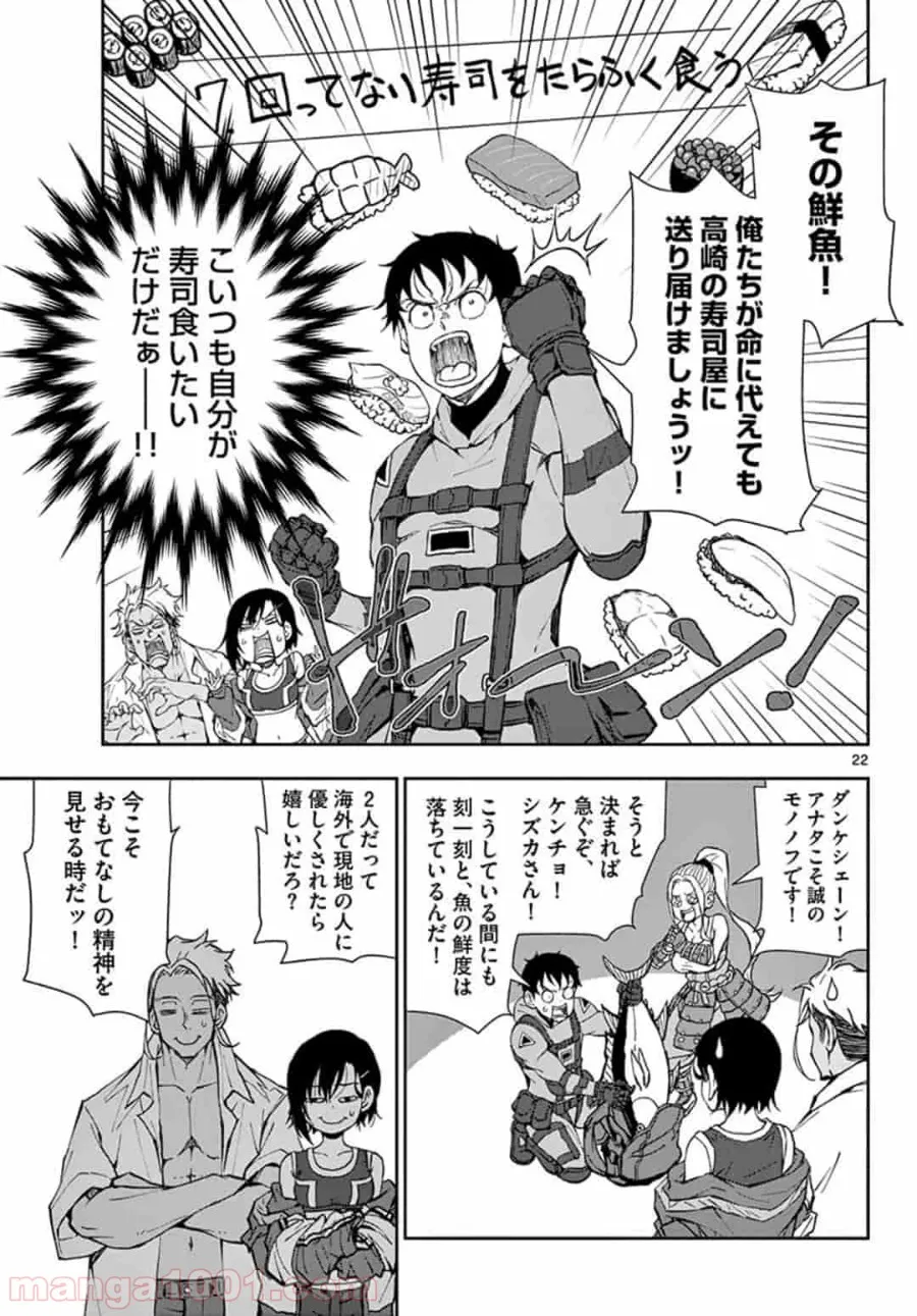 ページ 22 — 第12.1話