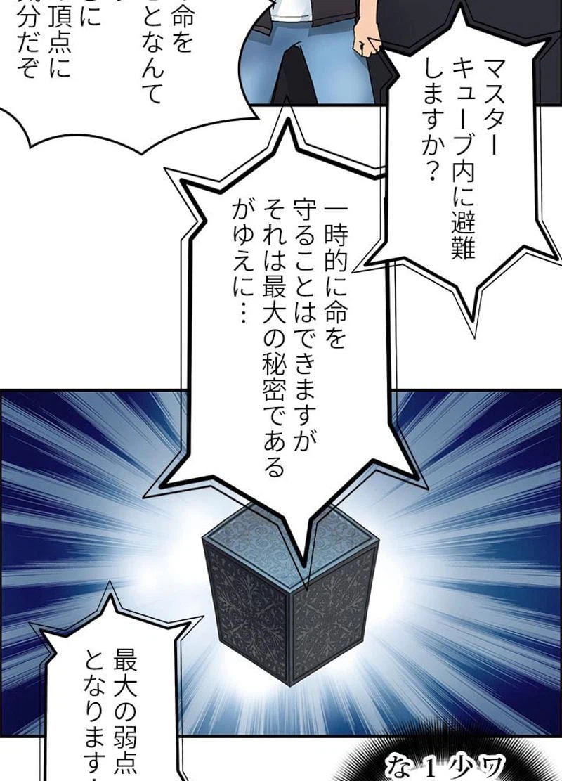 ページ 5 — 第69話