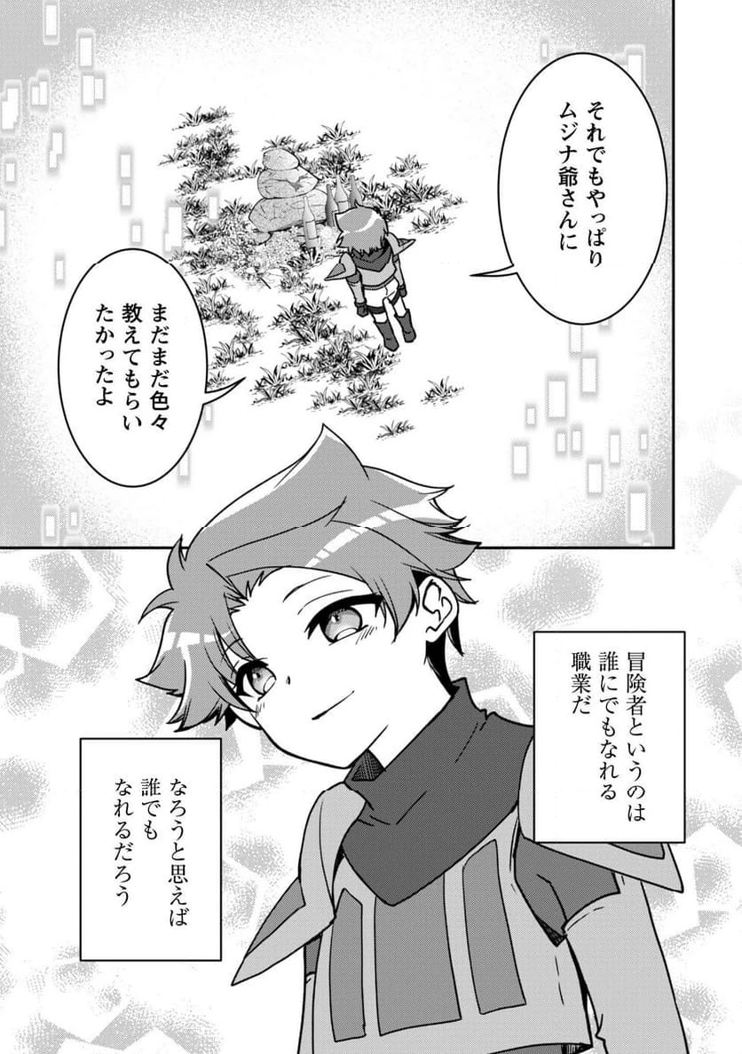 ページ 22 — 第17話