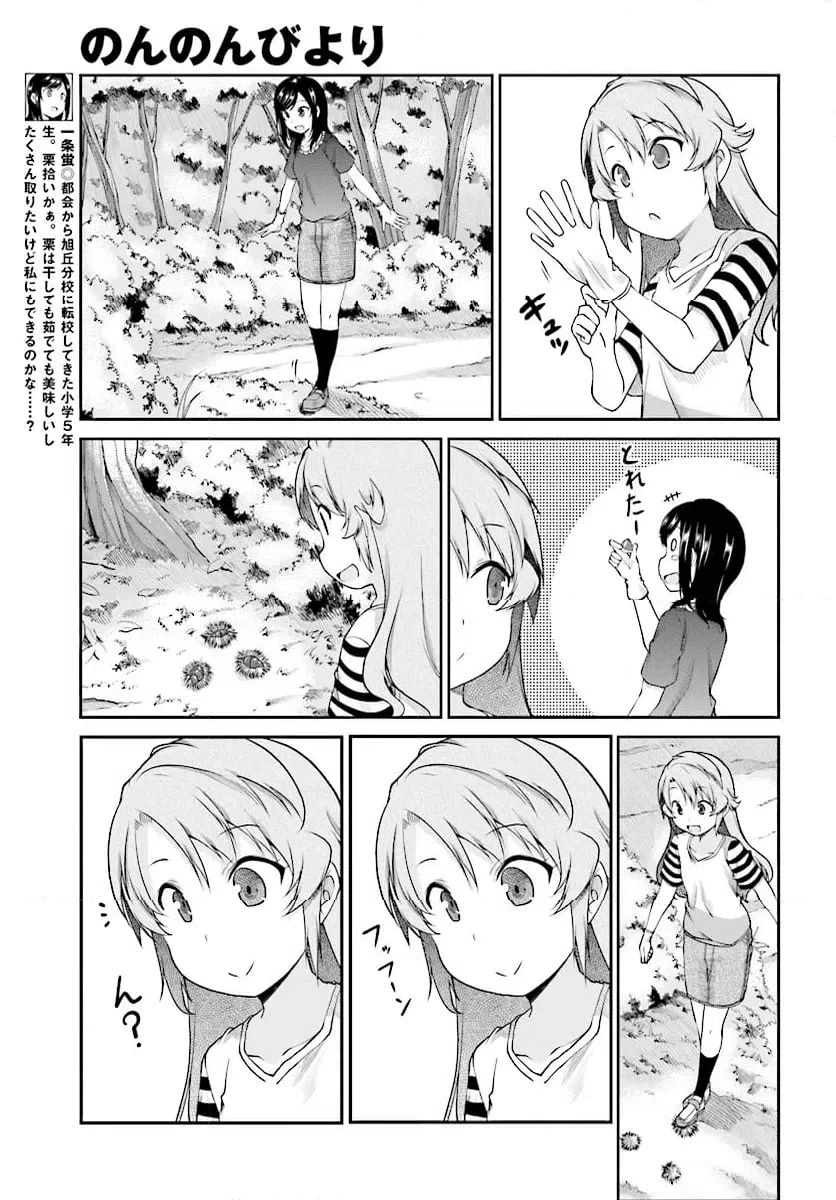 ページ 7 — 第100話