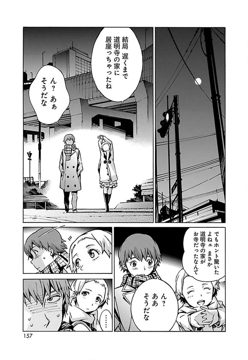 ページ 15 — 第30話