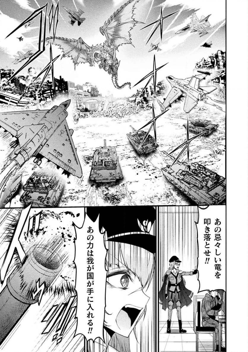 ページ 21 — 第31話