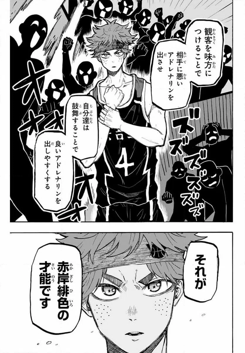 ページ 9 — 第48話