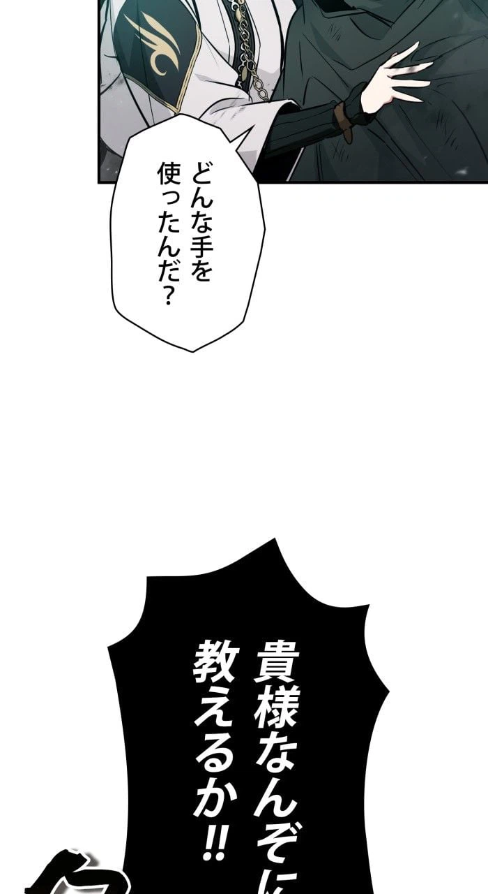ページ 28 — 第47話