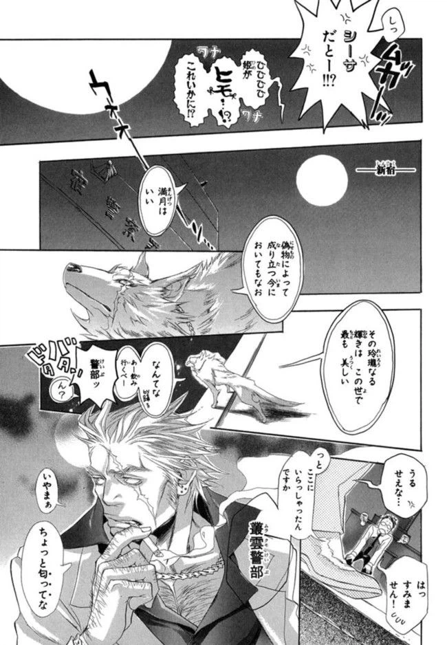 ページ 35 — 第1話