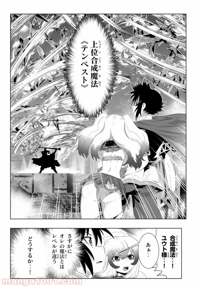 ページ 20 — 第41話