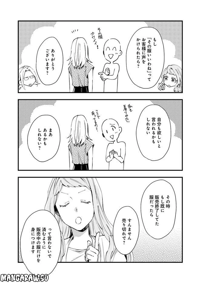ページ 11 — 第3話