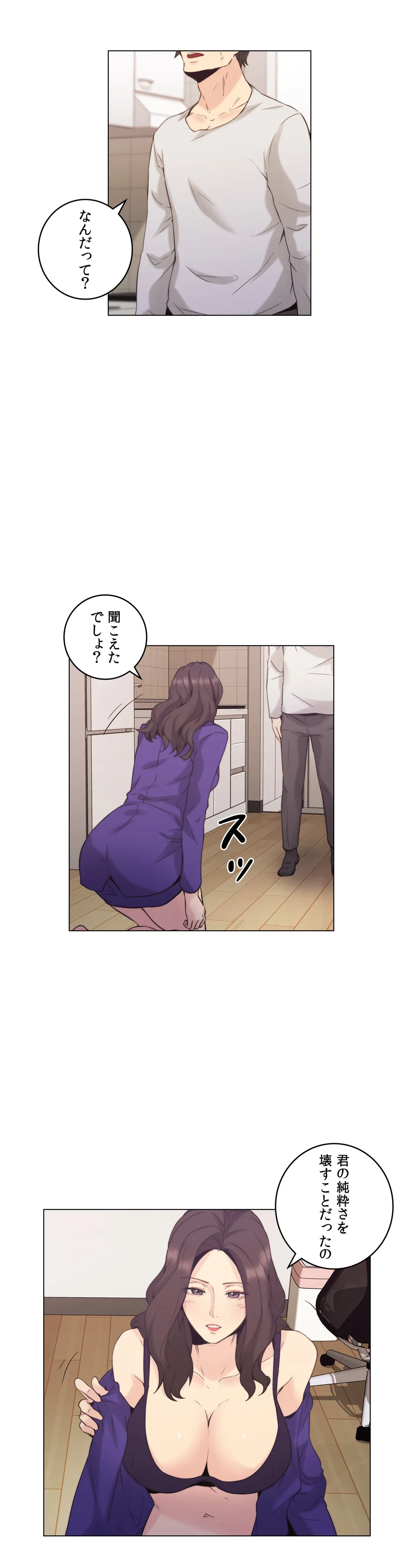 ページ 15 — 第34話