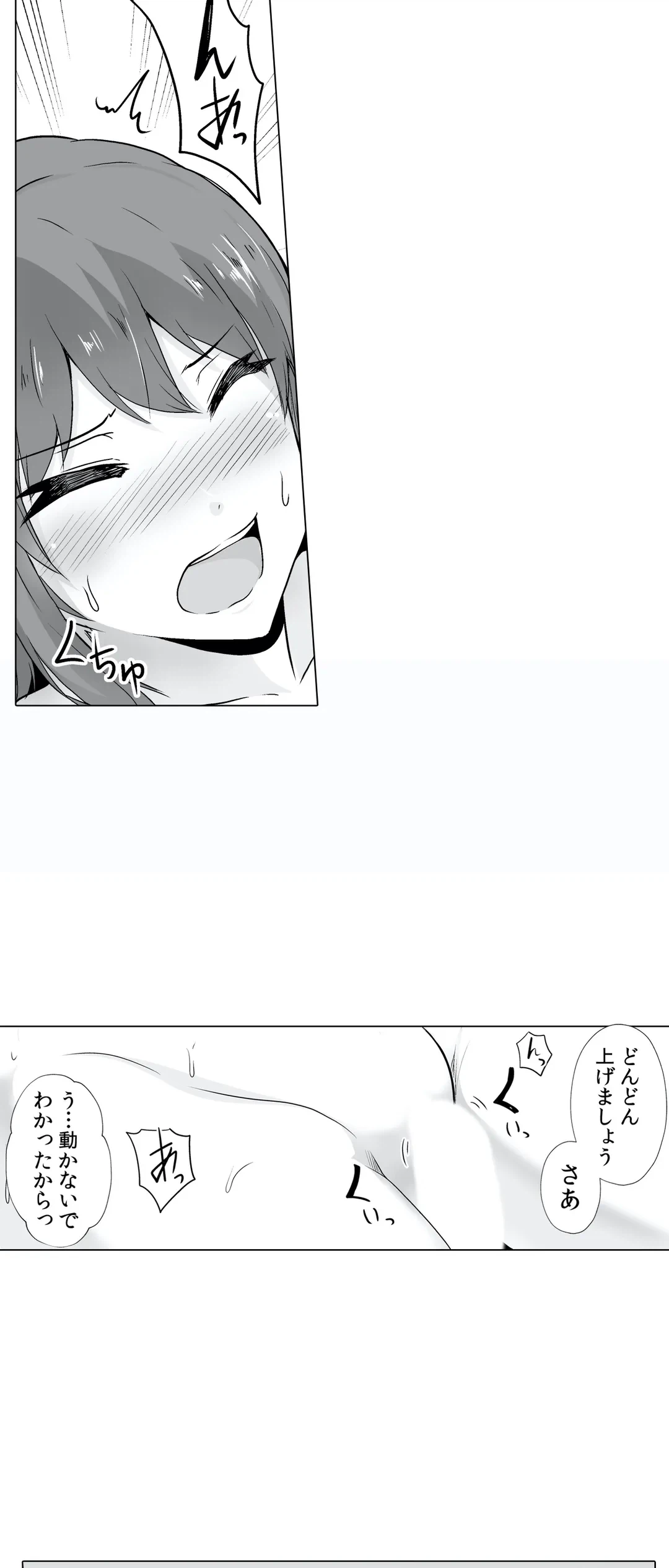 ページ 31 — 第9話