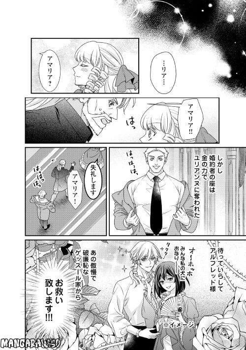ページ 24 — 第23話