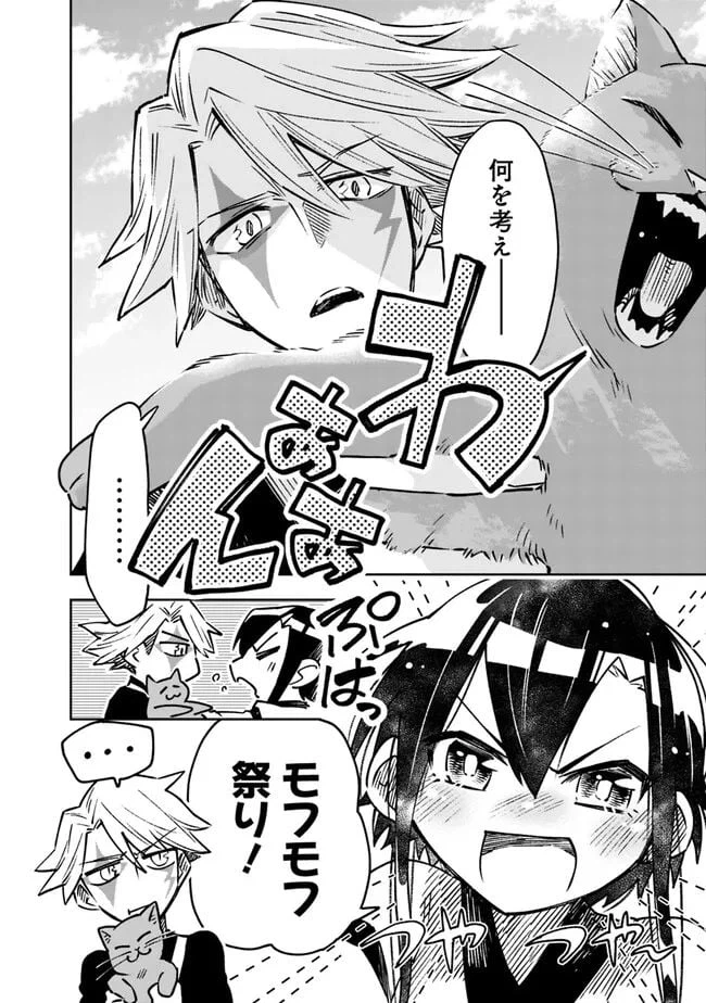 ページ 6 — 第9話