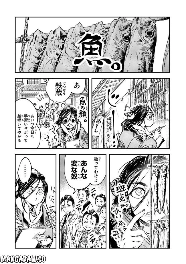 ページ 18 — 第1話
