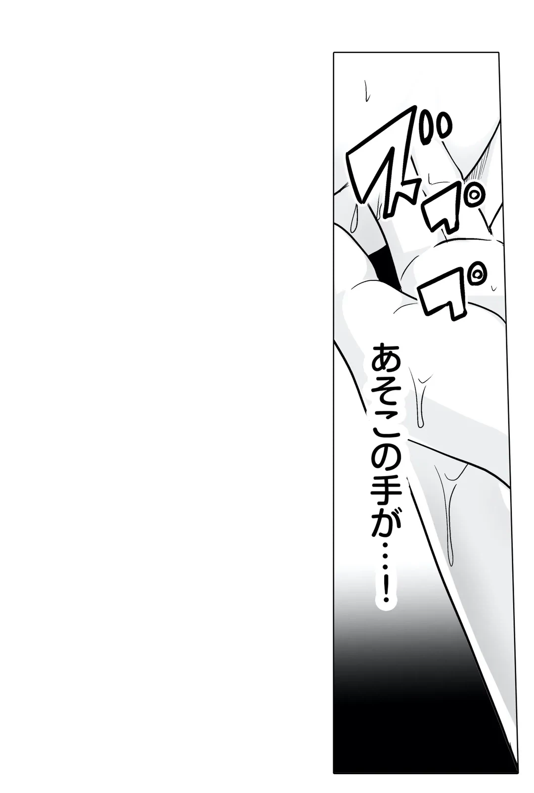 ページ 34 — 第30話