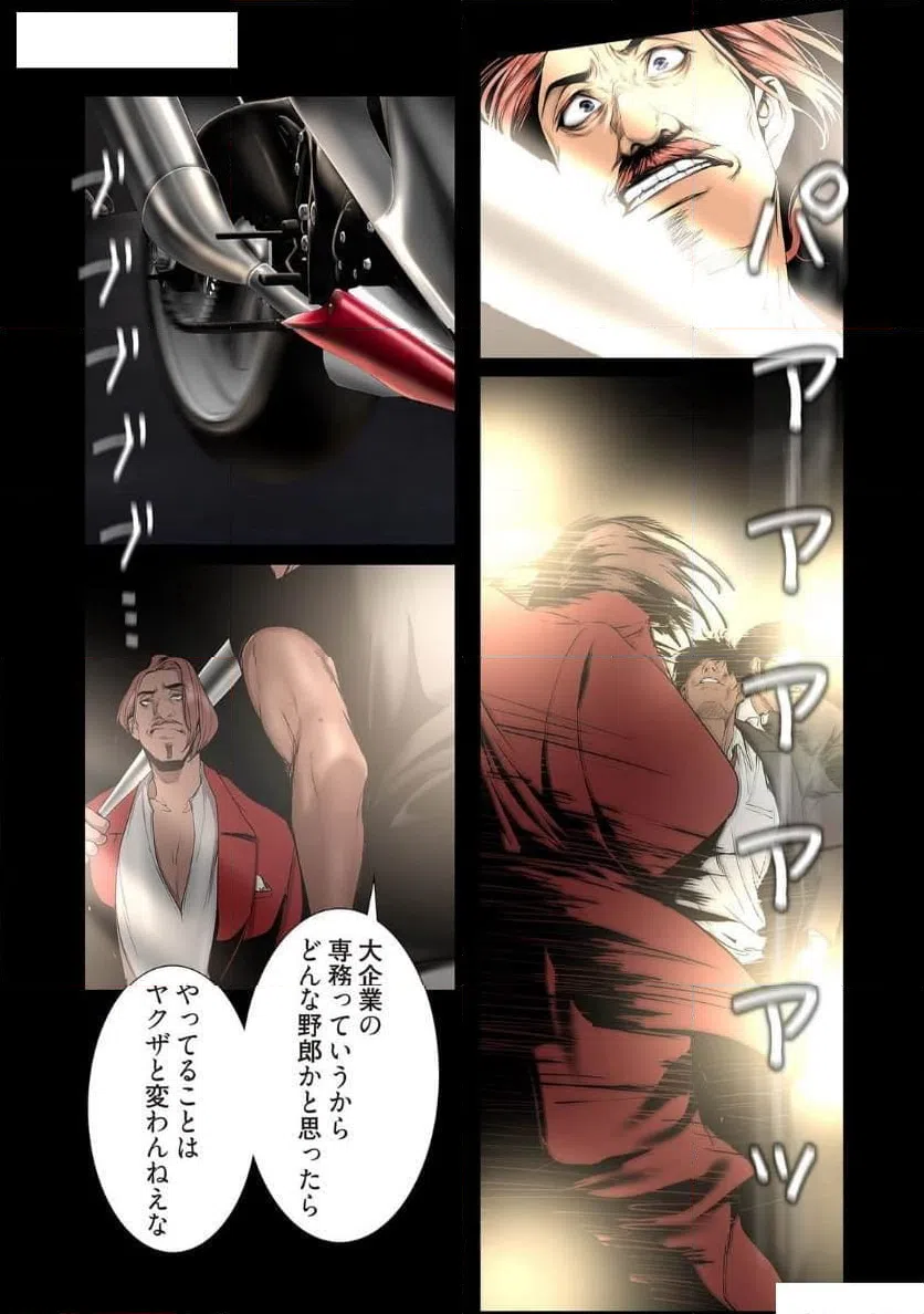 ページ 35 — 第75話
